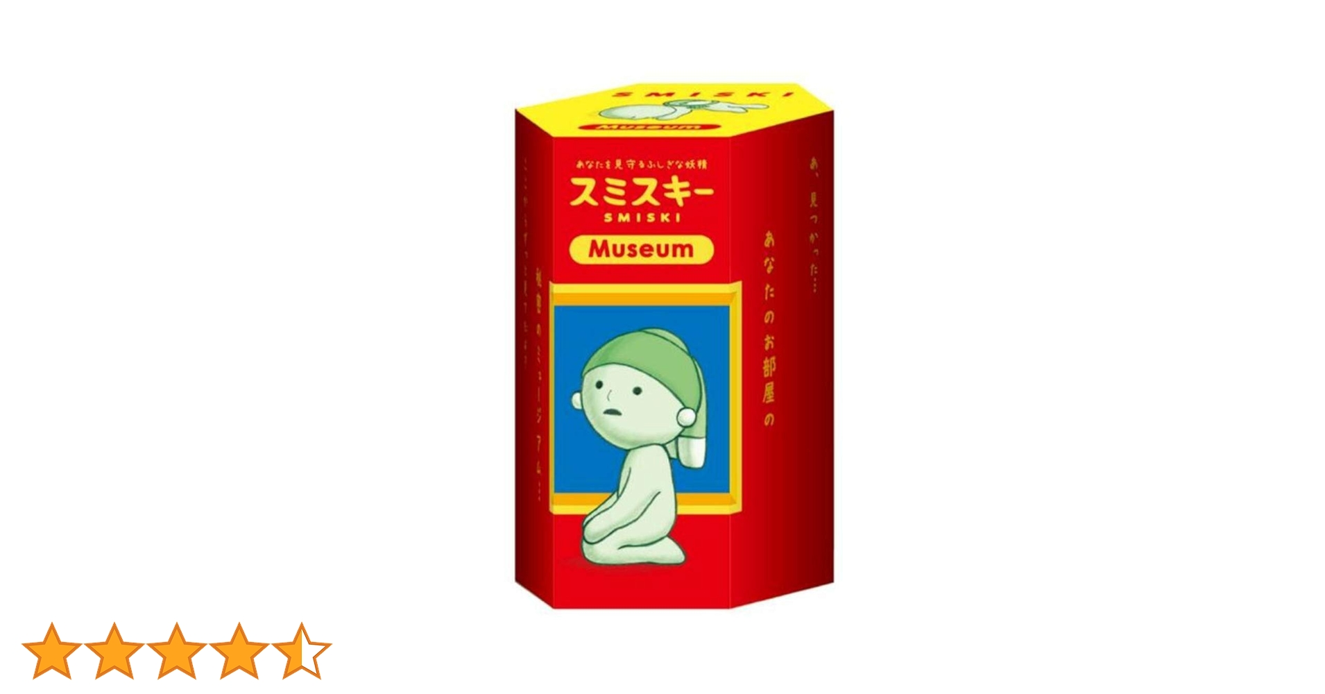 Amazon.co.jp: スミスキー Museum SMISKI ミュージアム 1BOX